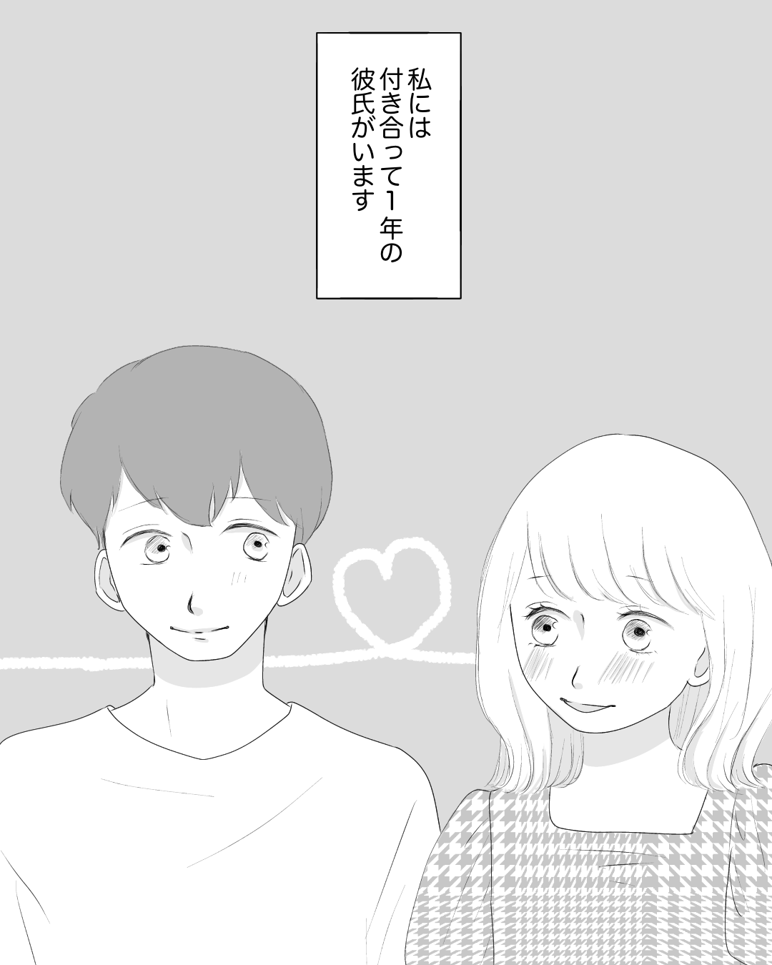 私の犬系彼氏【Lovely漫画】のイメージ