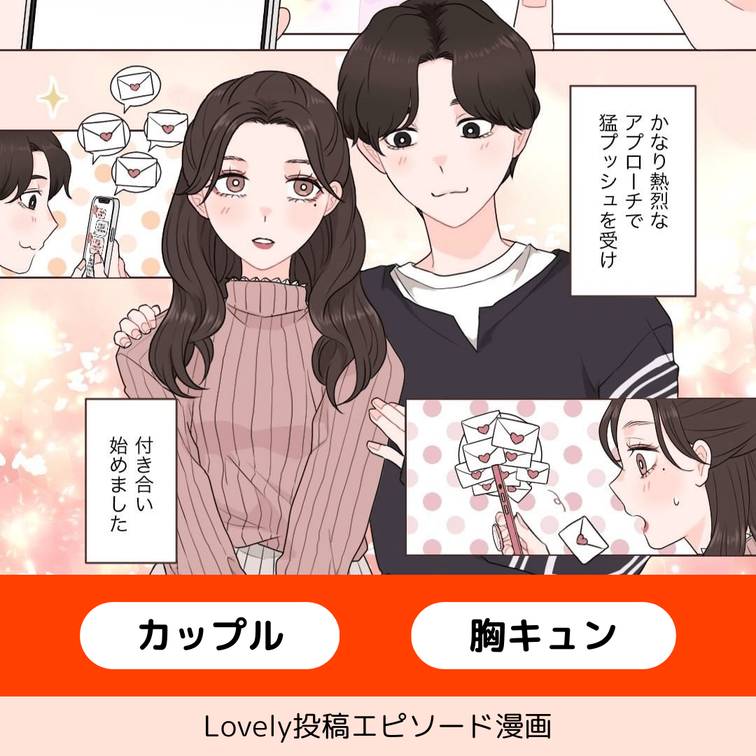 「誕生日にはいいことがあるよ」【Lovely漫画】のイメージ