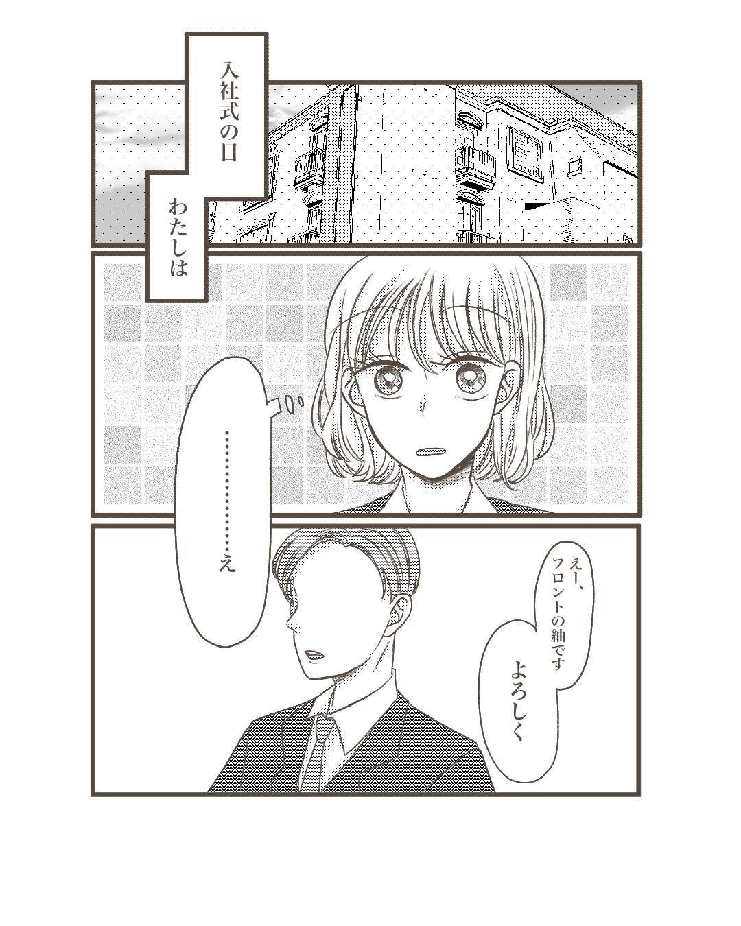 5歳上の彼【Lovely漫画】のイメージ