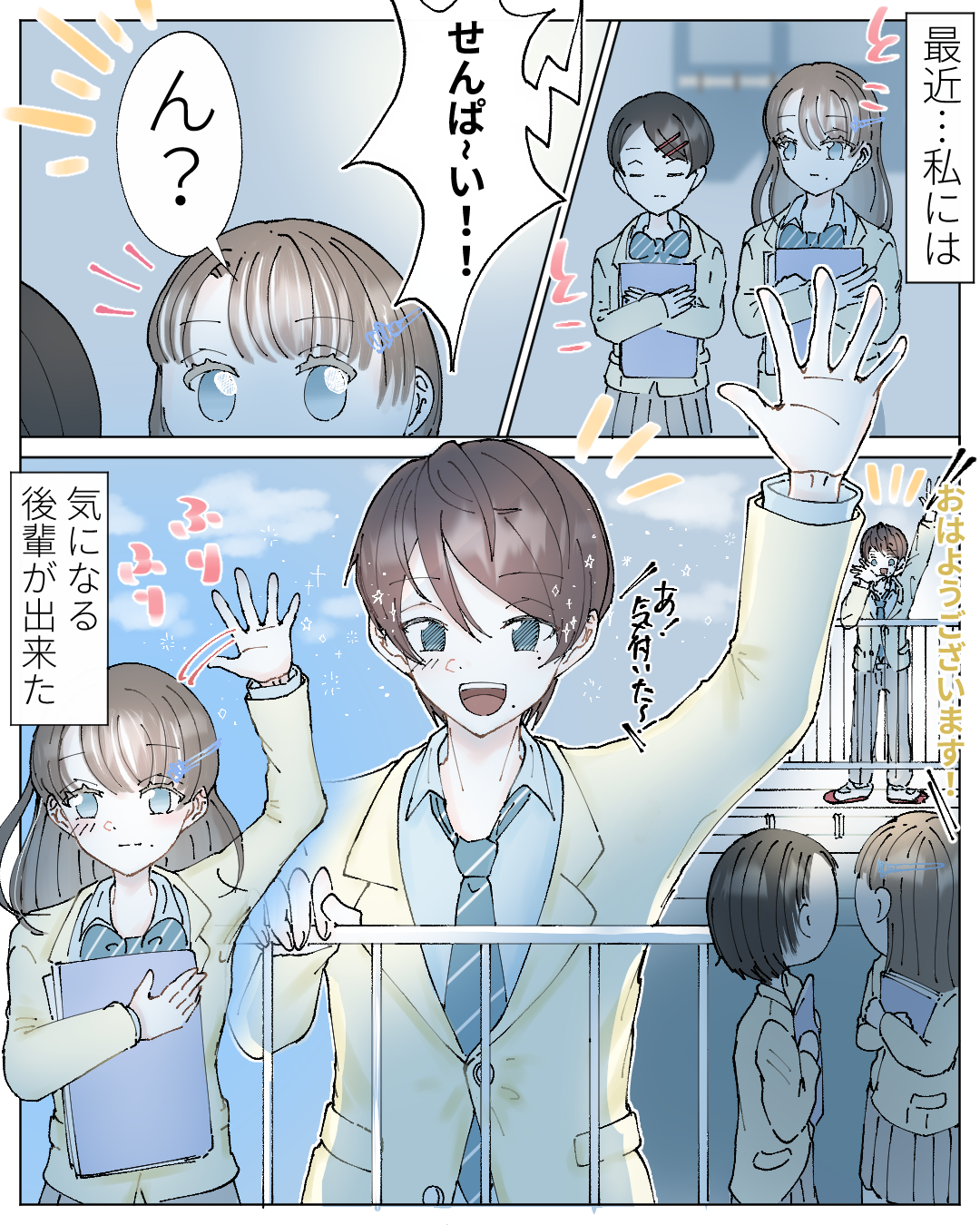 卒業前に【Lovely漫画】のイメージ