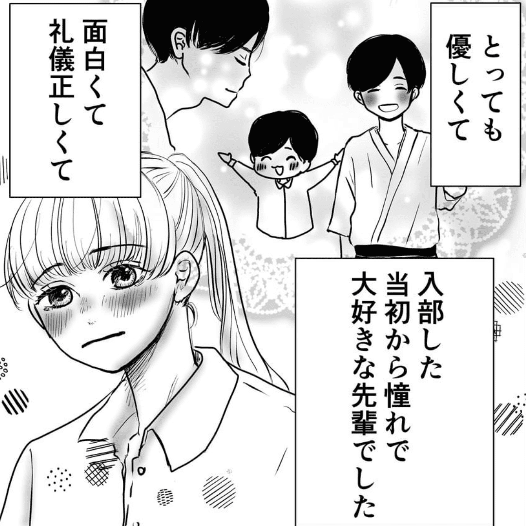 初めて振られた話。【Lovely漫画】のイメージ