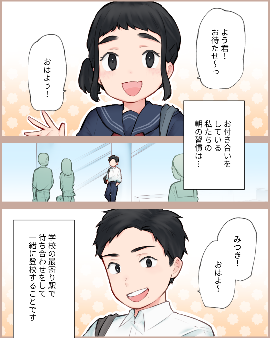 自粛期間中の彼との電話【Lovely漫画】のイメージ