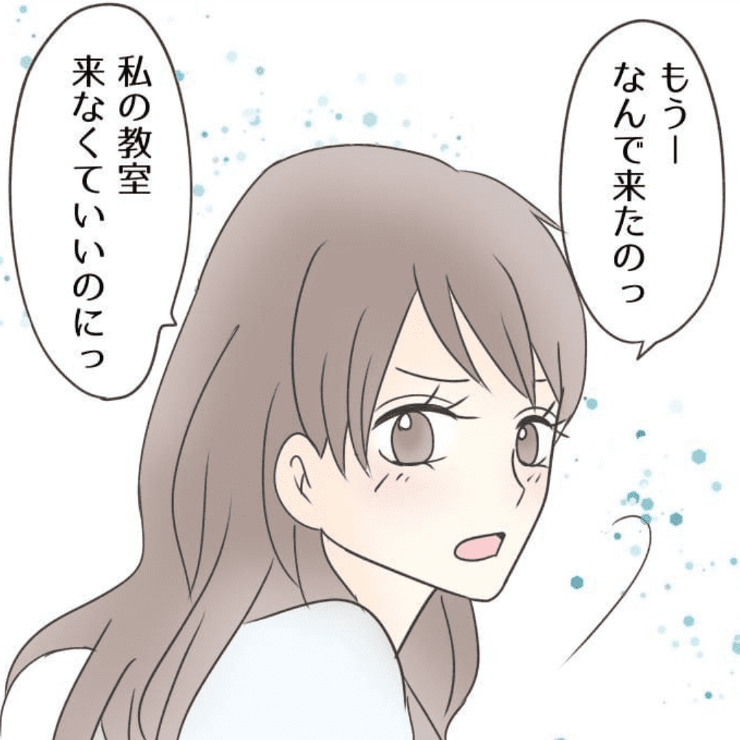僕のツンデレ彼女【Lovely漫画】のイメージ