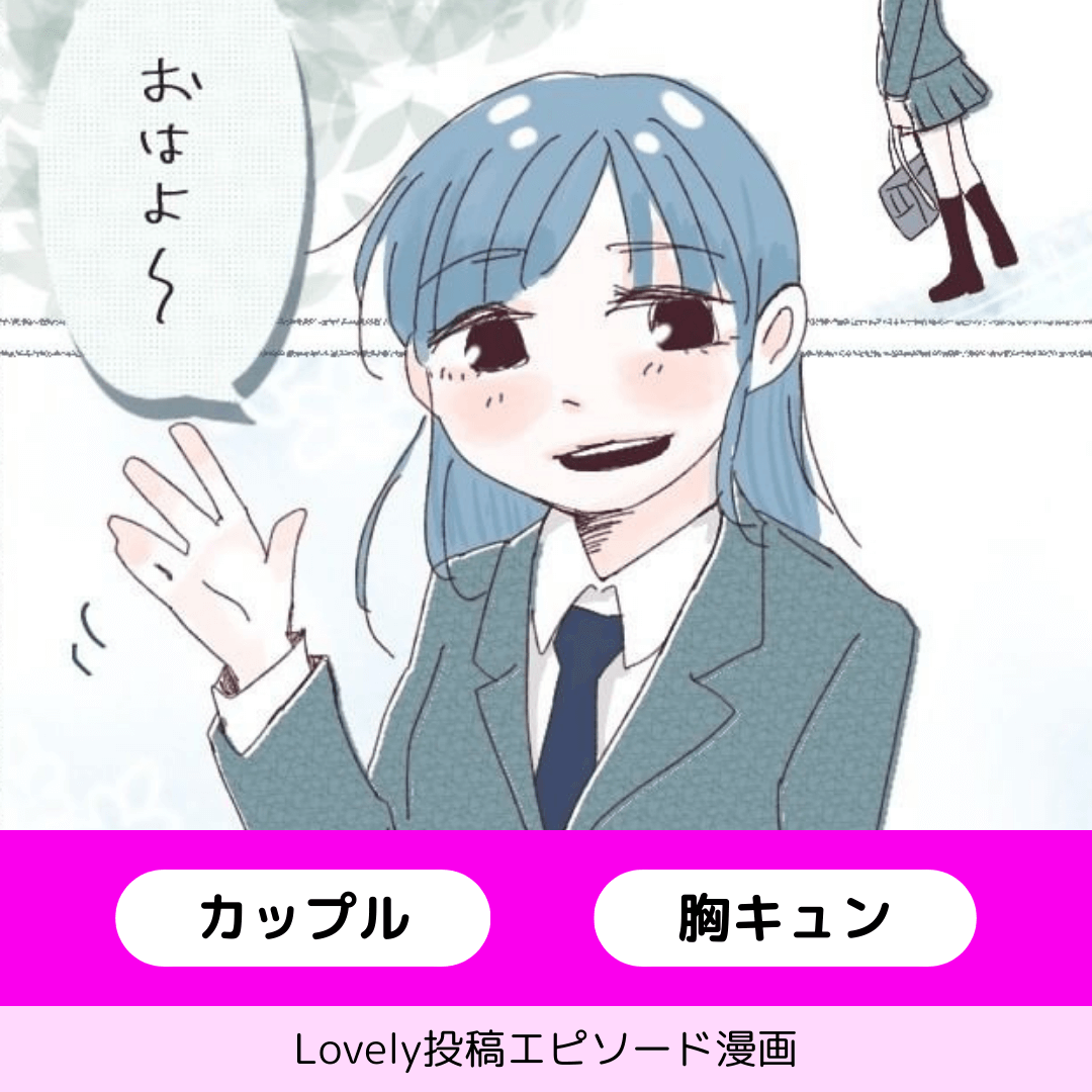 僕のかわいい彼女【Lovely漫画】のイメージ