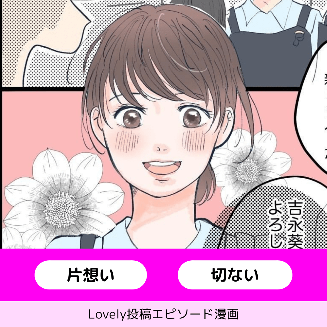 先輩に恋してた5年間【Lovely漫画】のイメージ