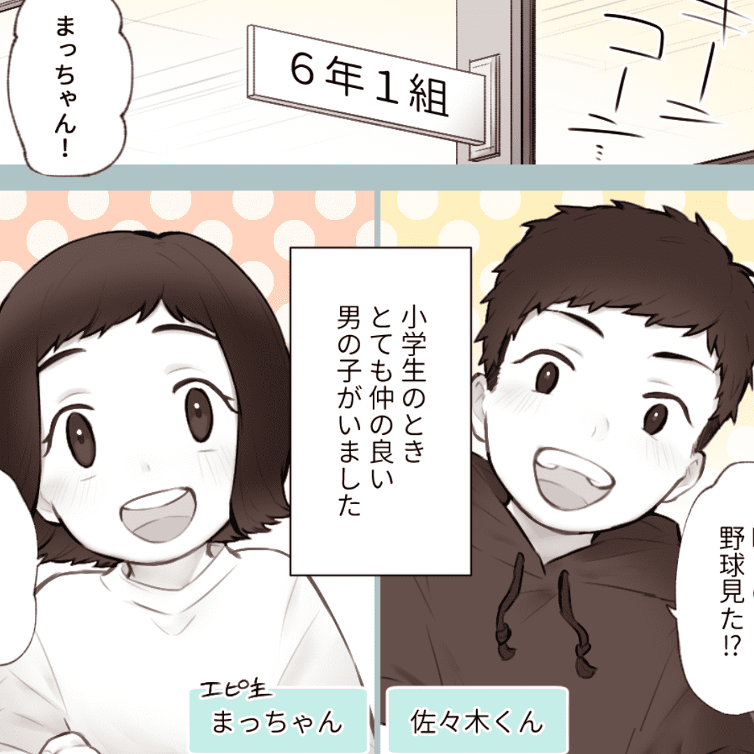 お別れ【Lovely漫画】のイメージ