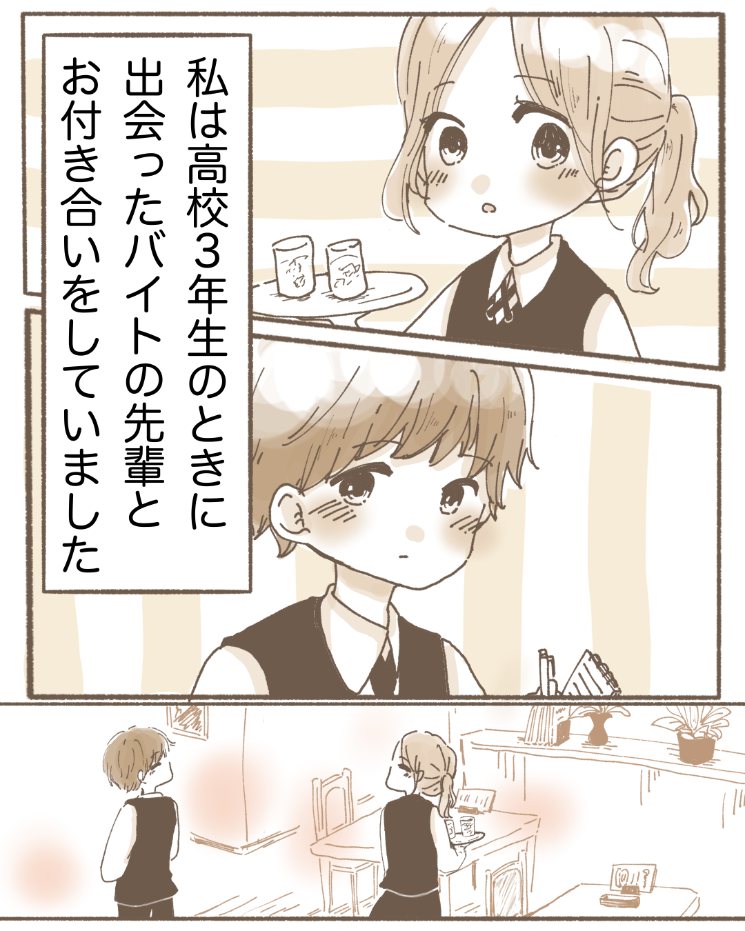 あれから【Lovely漫画】のイメージ