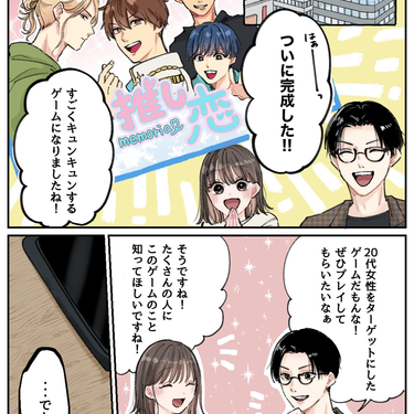 「認知拡大にイラストプロモーションを」編