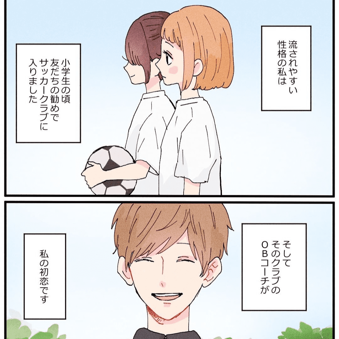こじらせた初恋【Lovely漫画】のイメージ