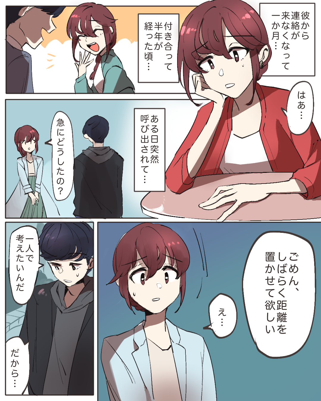 連絡が途絶えて一ヶ月…彼の気持ちが知りたい！そんな時は復縁・縁結びに強い「電話占いカリス」へ[PR]のイメージ