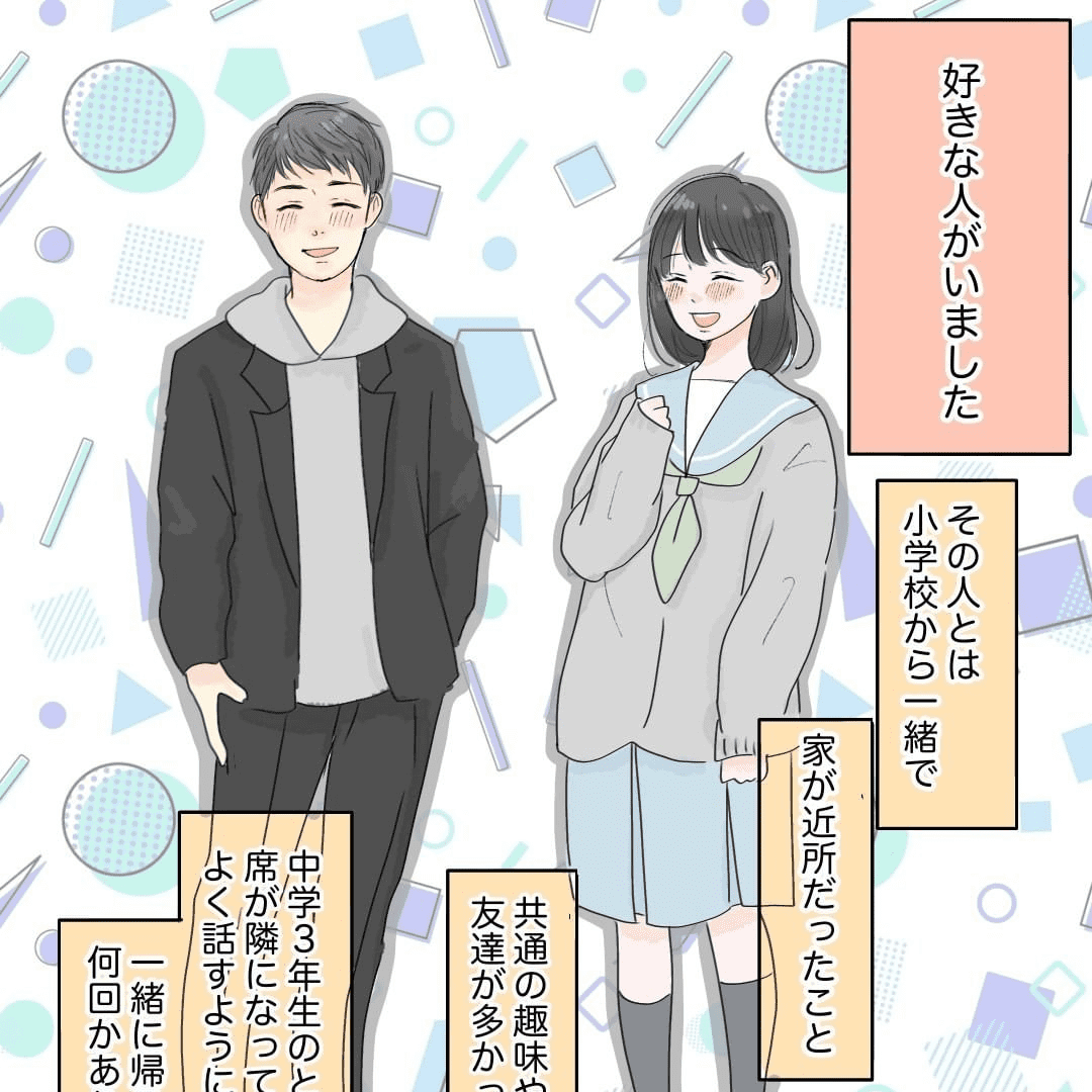 あの頃に戻れたら…【Lovely漫画】のイメージ
