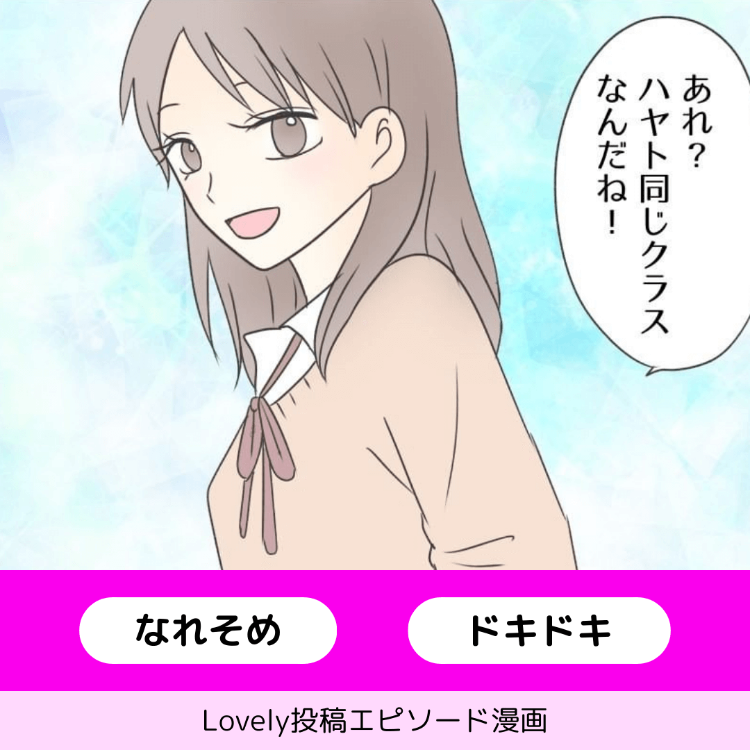 僕の大切な人【Lovely漫画】のイメージ