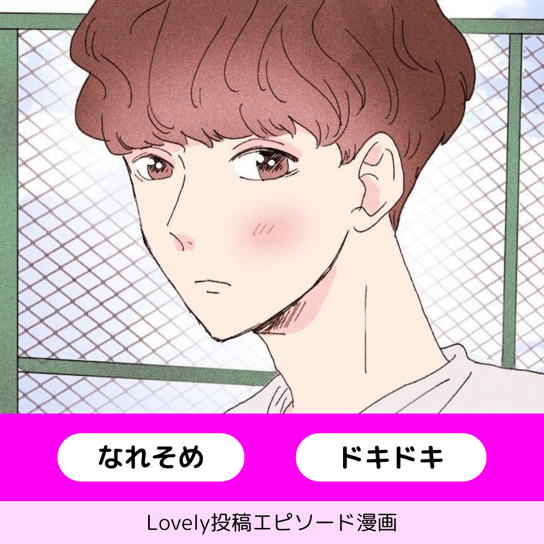 最高な年下カノジョ【Lovely漫画】のイメージ