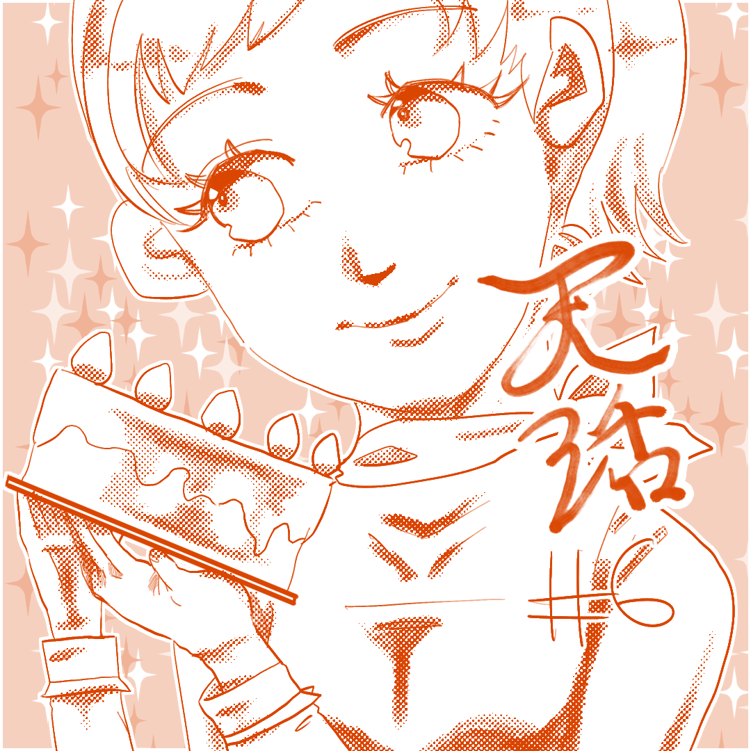 天活！！6のイメージ