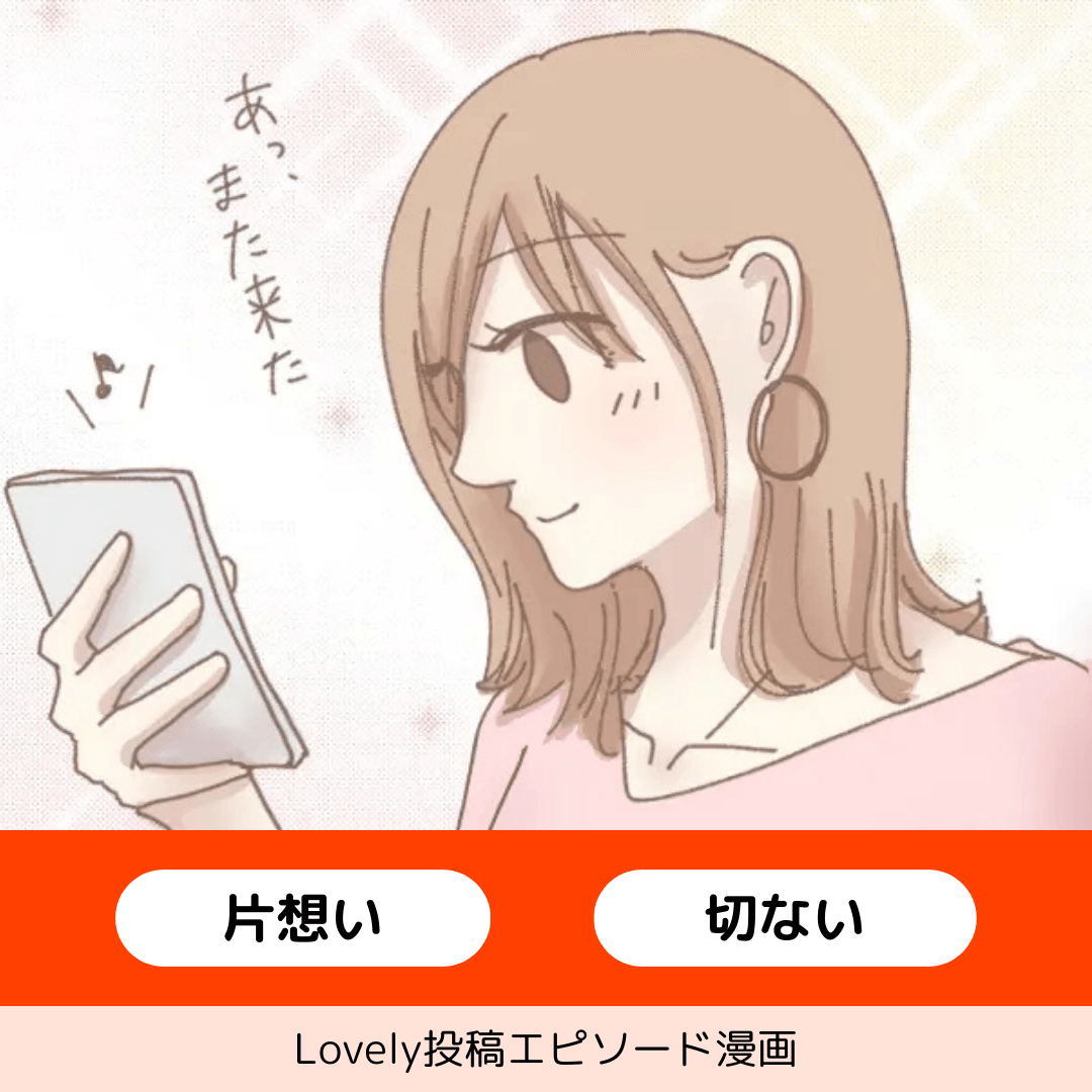 ある夏の出会い【Lovely漫画】のイメージ