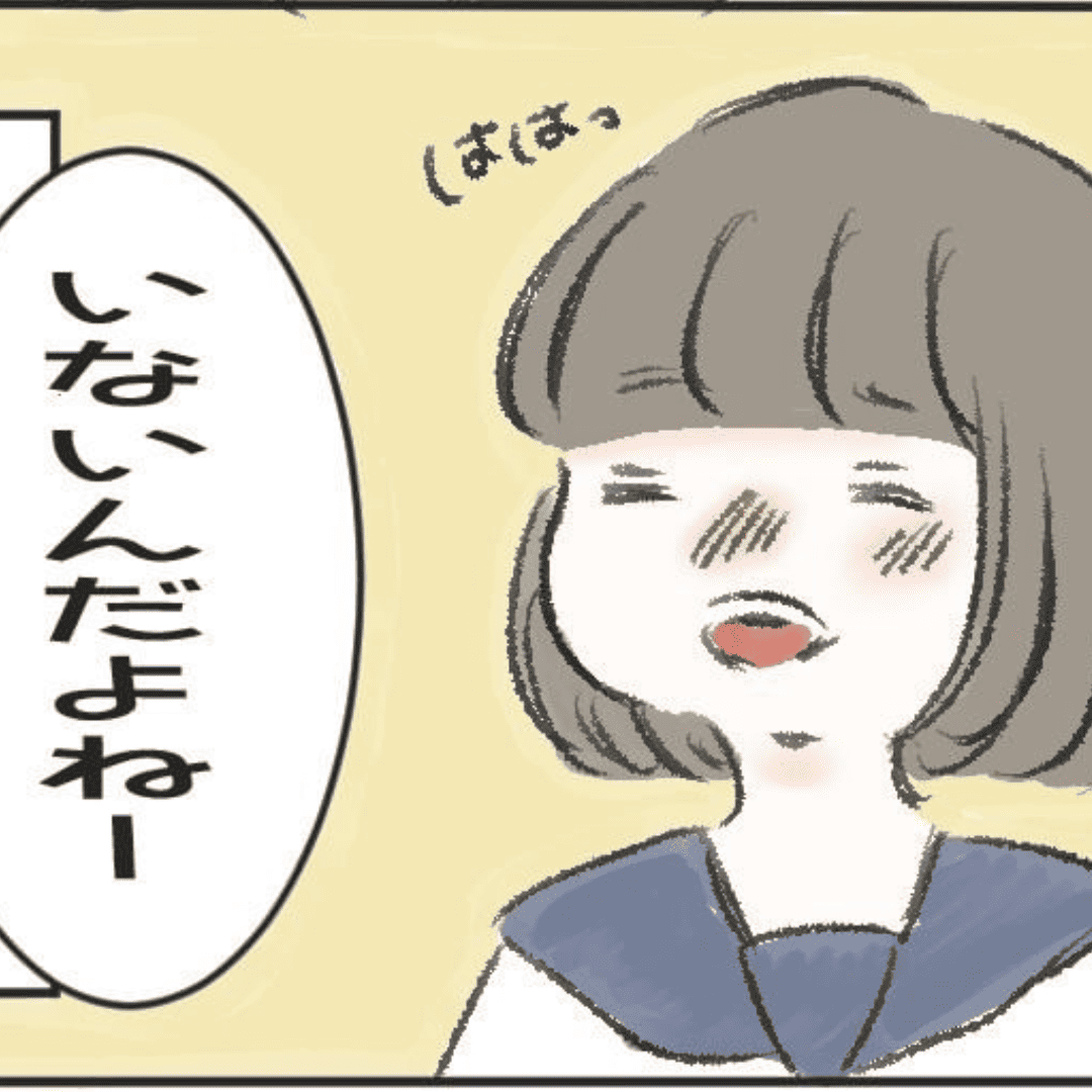 嘘をつく理由【Lovely漫画】のイメージ