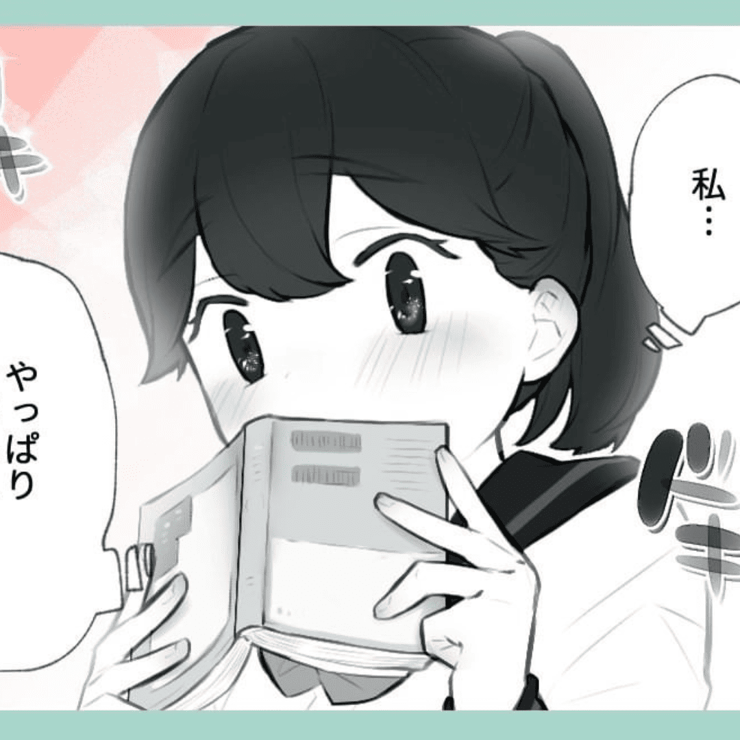 先生に片思いした話【Lovely漫画】のイメージ