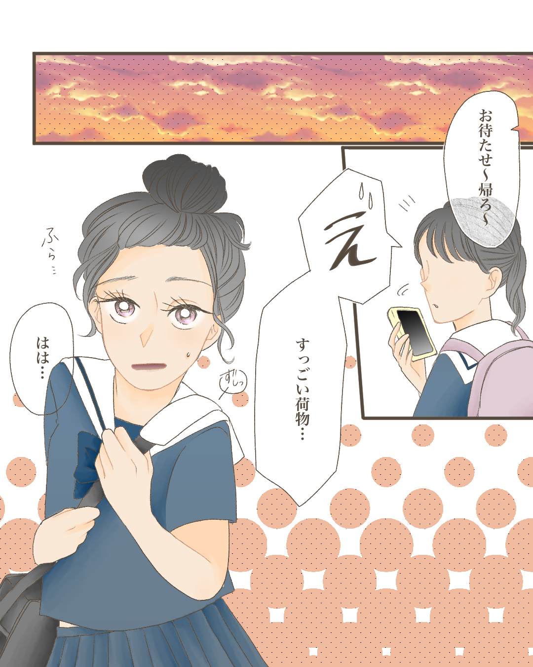 電車のなかで【Lovely漫画】のイメージ