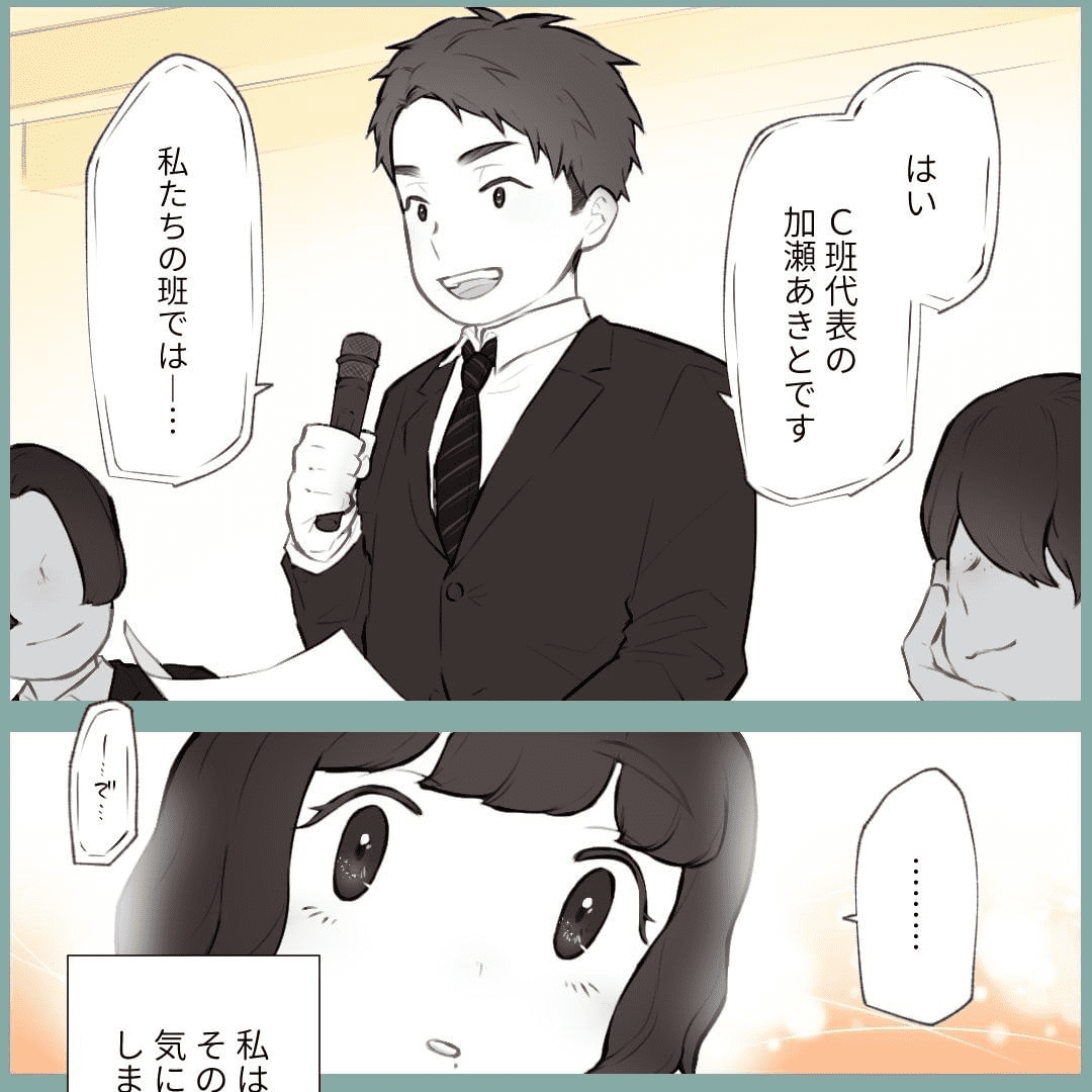 運命の優しい彼【Lovely漫画】のイメージ