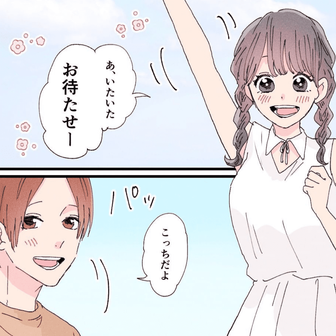 ラブラブな二人とオジサン【Lovely漫画】のイメージ