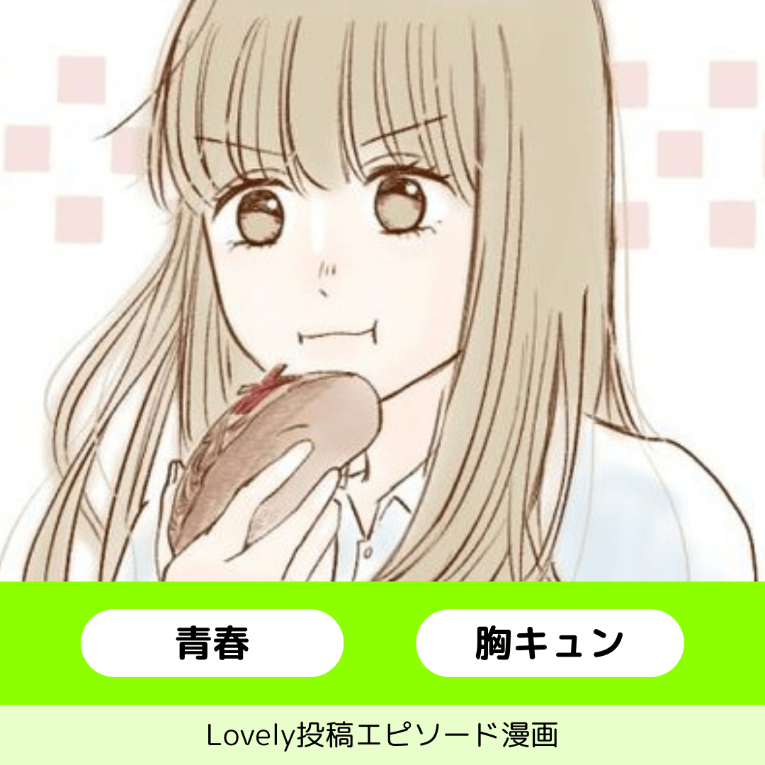 毎日会いに来て【Lovely漫画】のイメージ