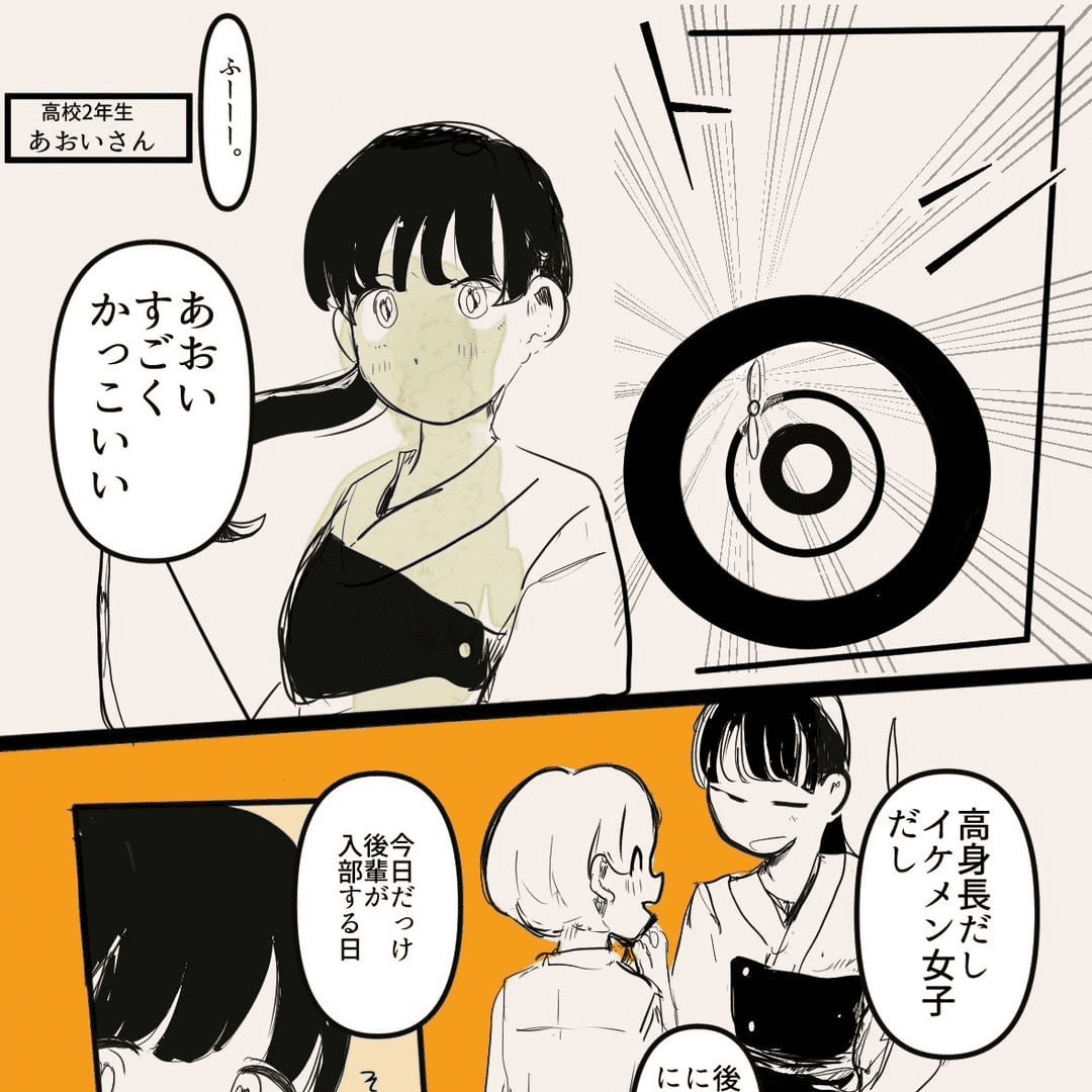 身長よりも大きな気持ち【Lovely漫画】のイメージ