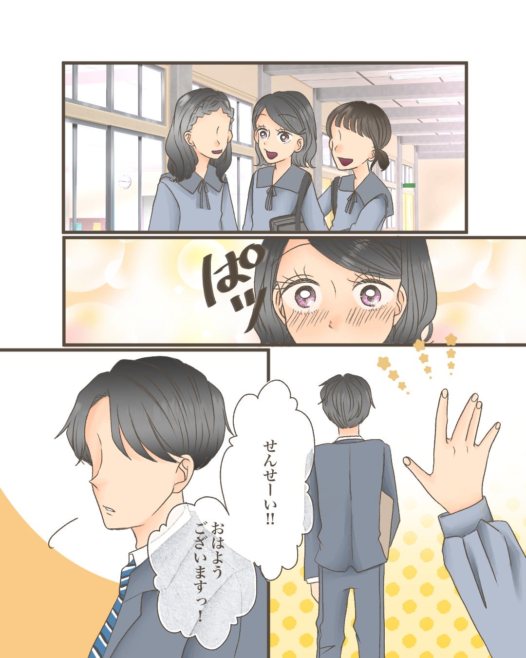 忘れられない先生への恋心【Lovely漫画】のイメージ