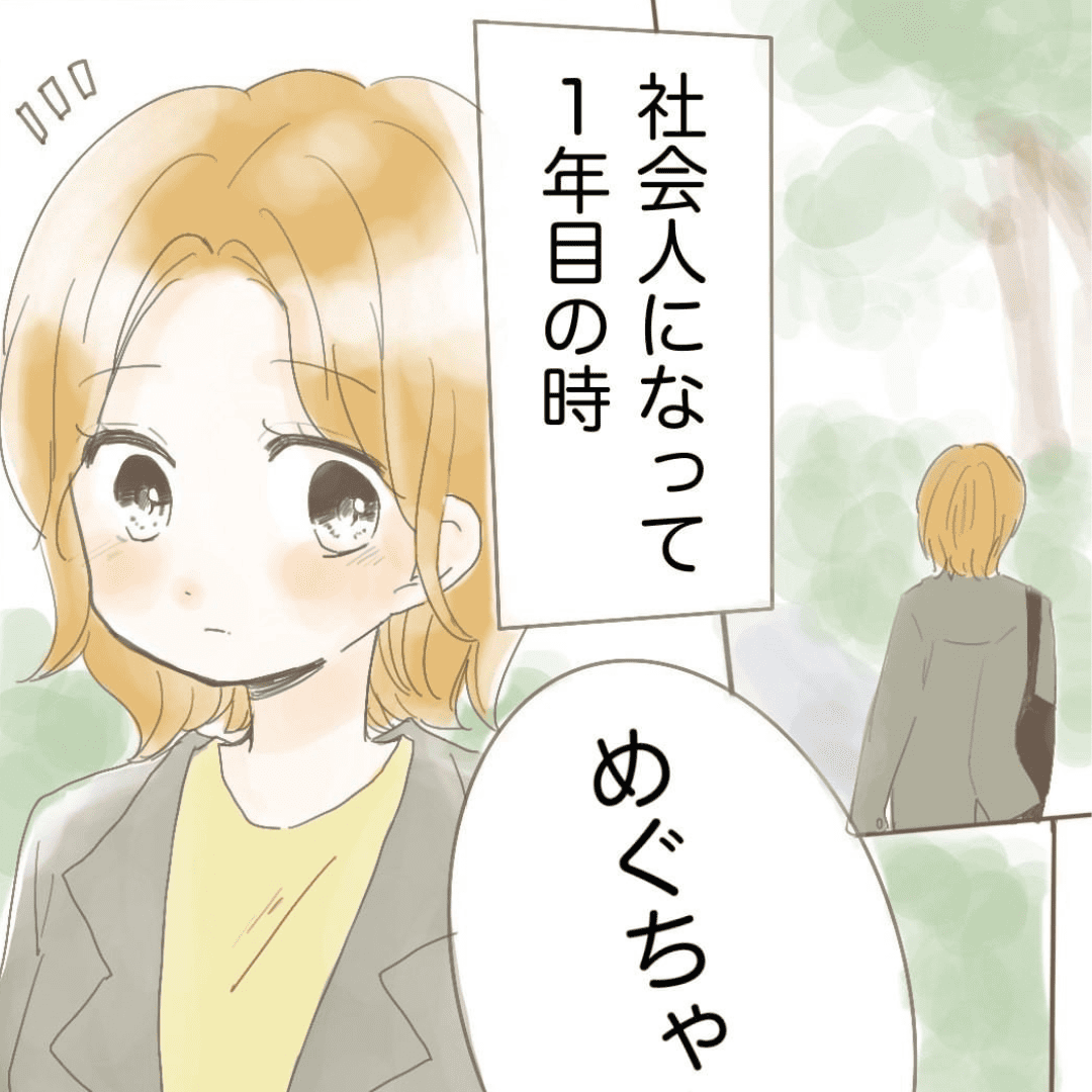 歳の差なんて【Lovely漫画】のイメージ