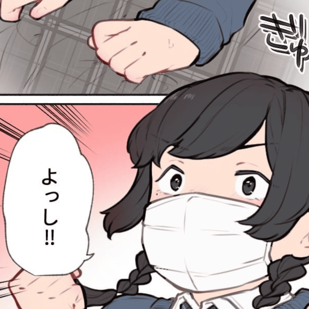 全てのきっかけをくれた人【Lovely漫画】のイメージ