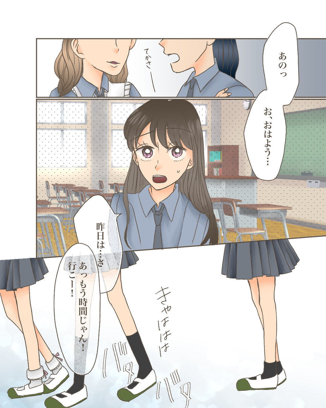 かっこいいのは君の方だよ【Lovely漫画】のイメージ