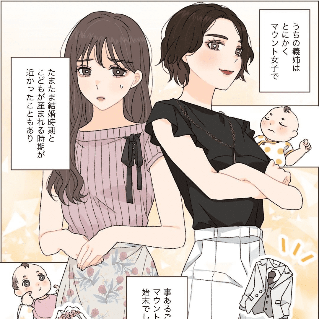 スーパーマウント義姉【Lovely漫画】のイメージ