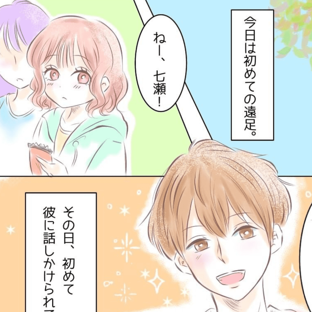 恋のおわりとはじまり【Lovely漫画】のイメージ