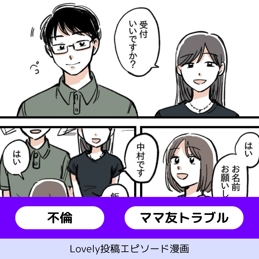 やばい夫婦のお話【Lovelyオリジナル漫画】のイメージ
