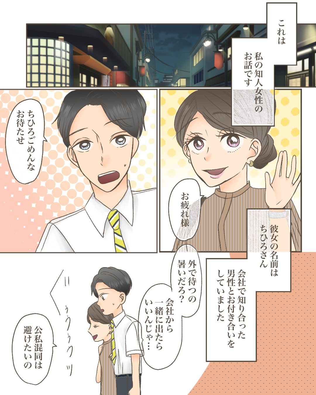 彼を支える覚悟【Lovely漫画】のイメージ