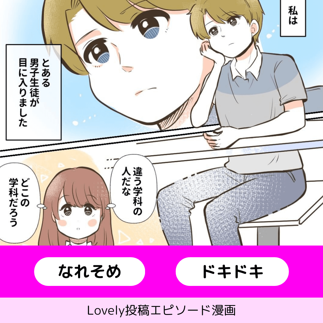 二人の運命の話【Lovely漫画】のイメージ