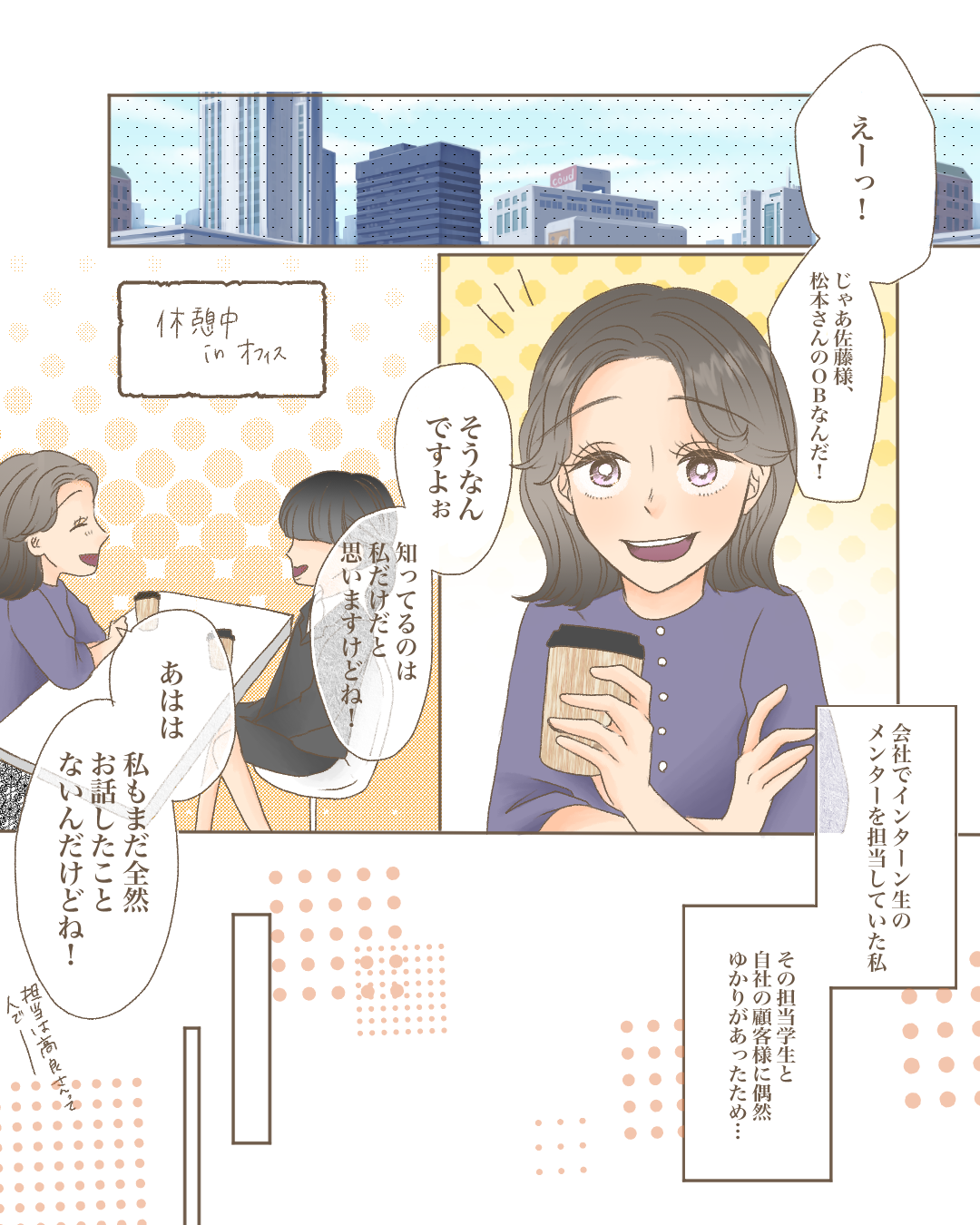 社内恋愛【Lovely漫画】のイメージ