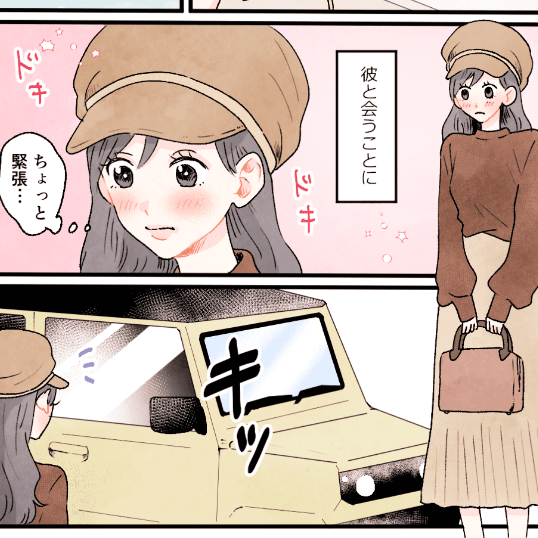 初めての告白【Lovely漫画】のイメージ