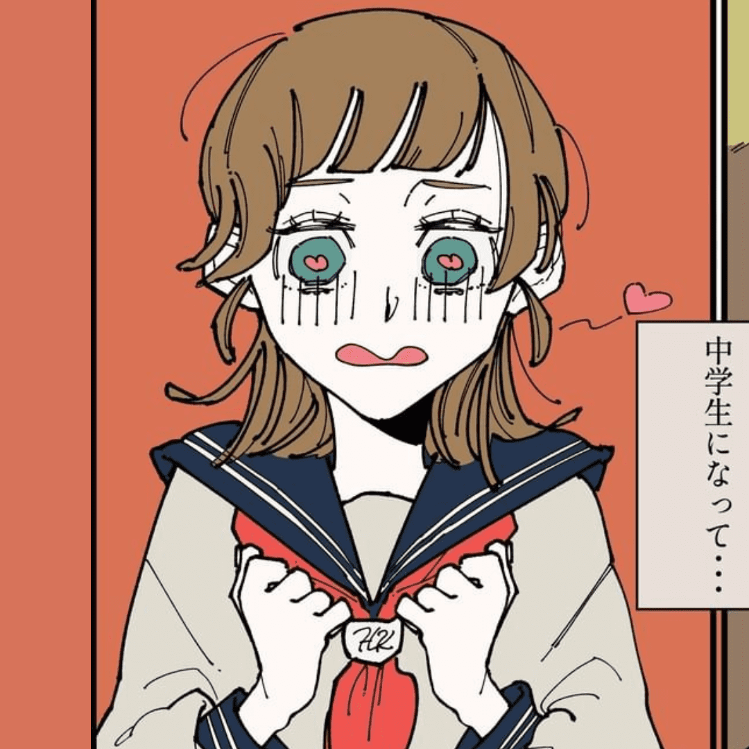初恋の行方【Lovely漫画】のイメージ