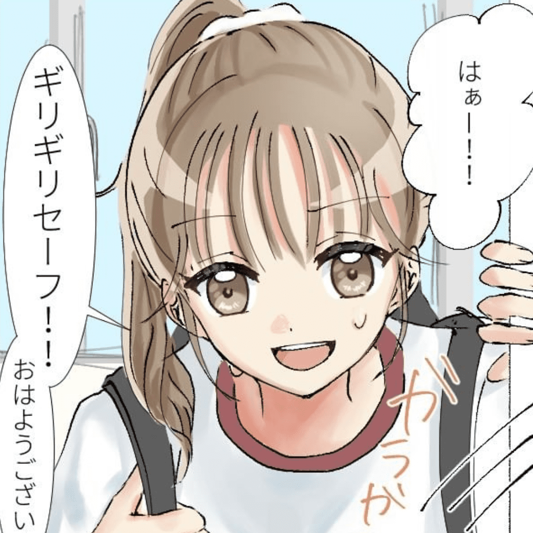 まさかの出来事【Lovely漫画】のイメージ