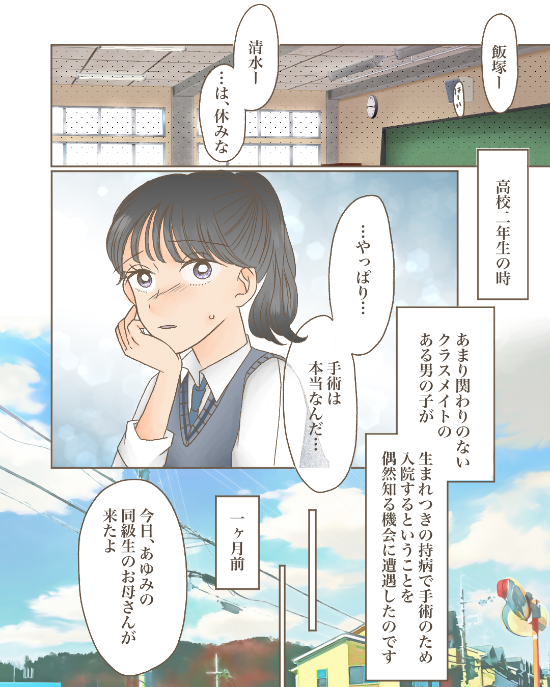 まっててね【Lovely漫画】のイメージ