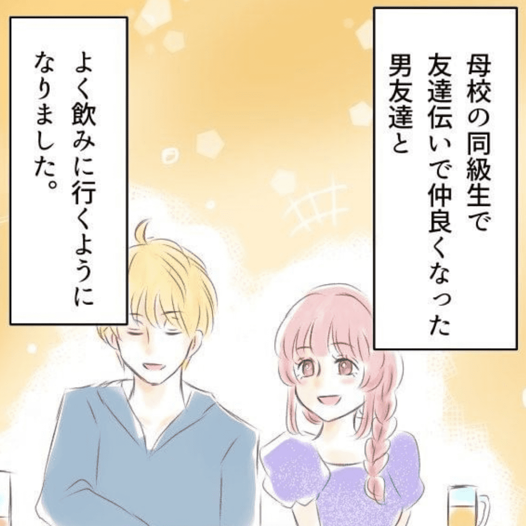 同級生との不思議な関係【Lovely漫画】のイメージ