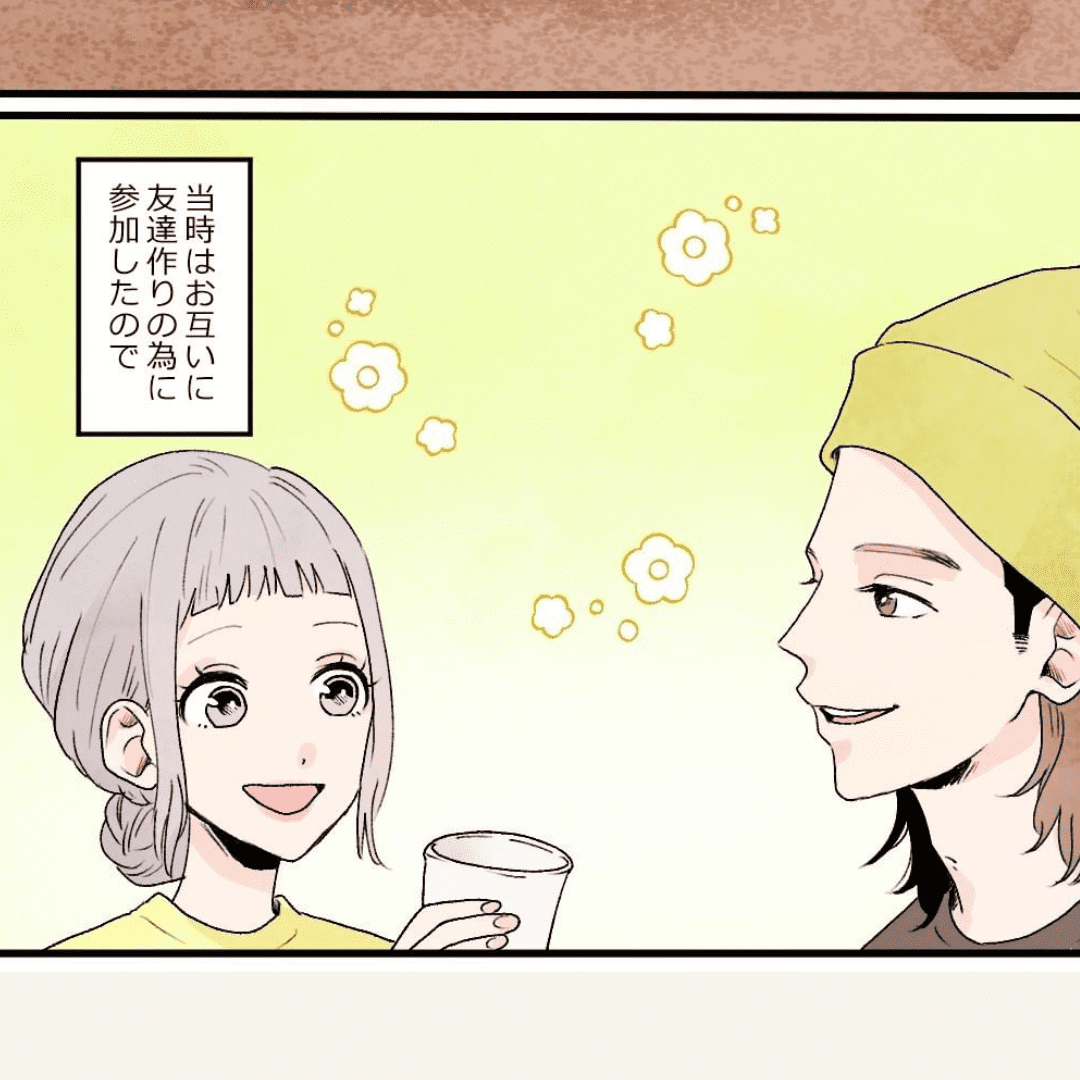 元カレと復縁した話【Lovely漫画】のイメージ