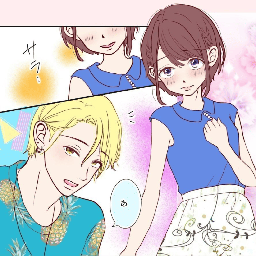 夏の思い出【Lovely漫画】のイメージ