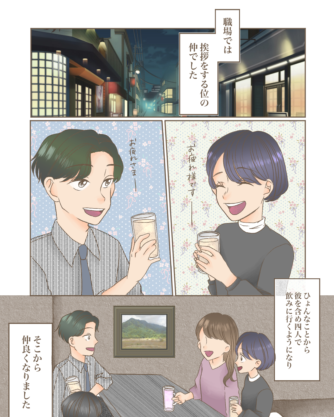 勝負の行方は【Lovely漫画】のイメージ