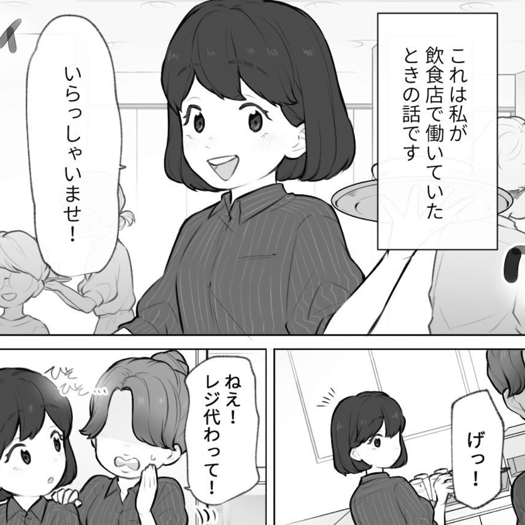 ストーカー…？【Lovely漫画】のイメージ