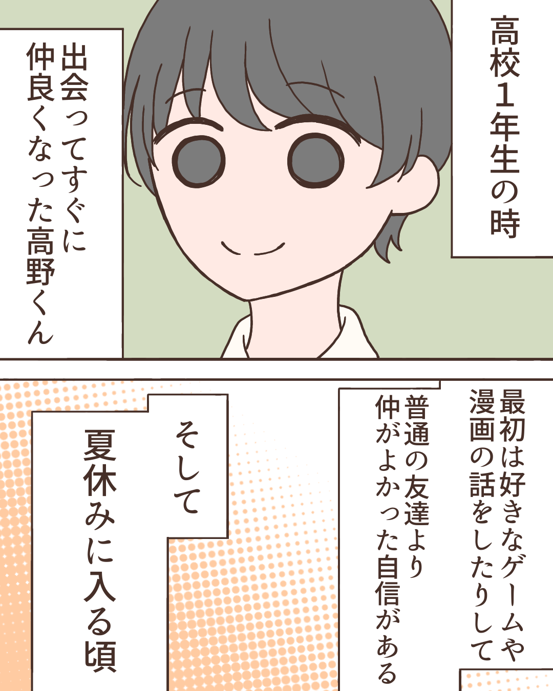 運命の人に出会えた話【Lovely漫画】のイメージ