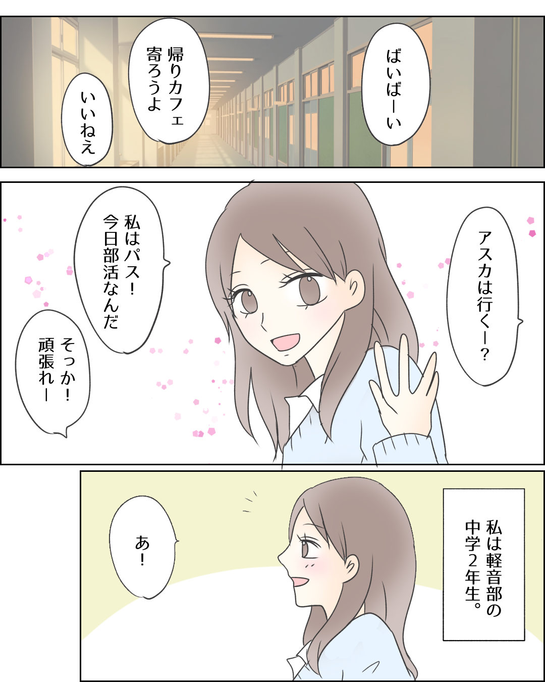 しっかり者の彼の意外なギャップ【Lovely漫画】のイメージ