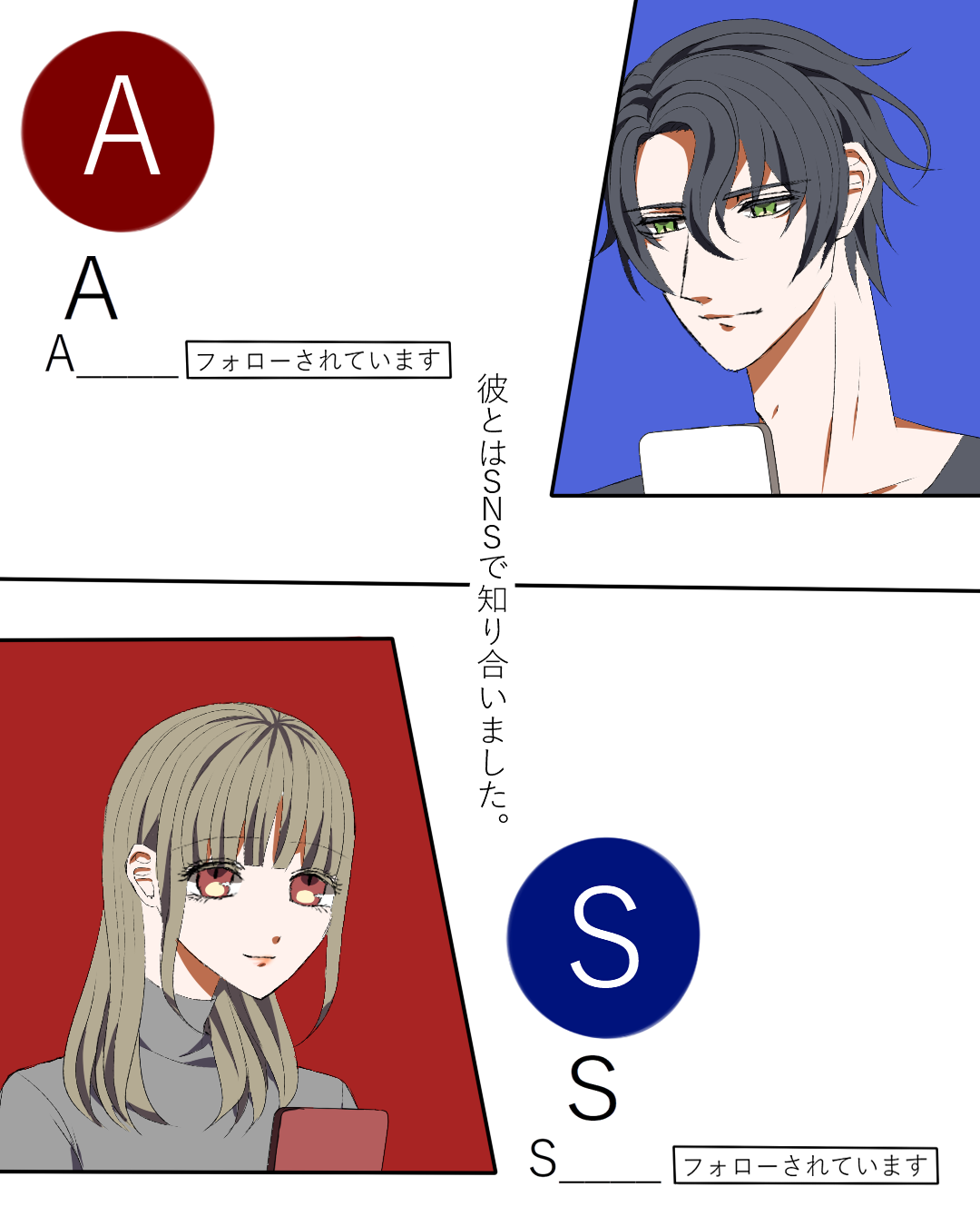 別れた今でも君は私の中のヒーロー【Lovely漫画】のイメージ