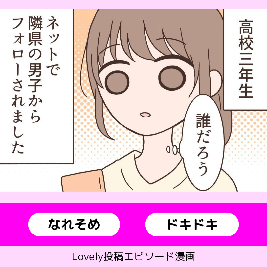 遠回りした話【Lovely漫画】のイメージ