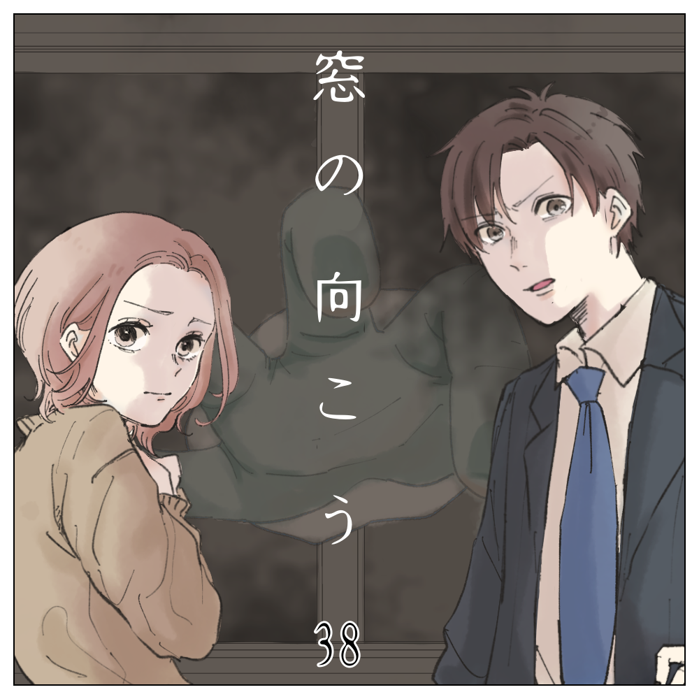 窓の向こう ３８【magari漫画】のイメージ